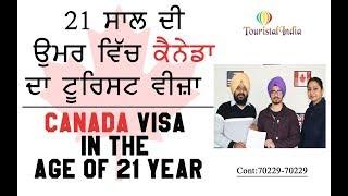 Canada 10 year multiple entry visa @ 21 year age