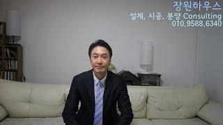 설계, 시공, 분양, consulting 전문 장원하우스 인사드립니다