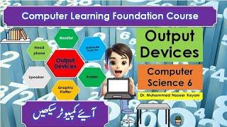 Computer Learning Foundation Course Lesson 7 Output devices with explanation in Urdu آوٹ پٹ ڈیوائسس