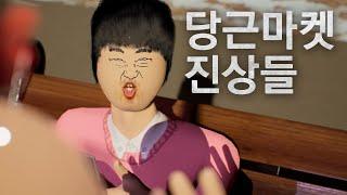 [Eng Sub] Secondhand Marketplace Song