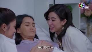 ซ่านเสน่หา EP.9 คืนนี้ 20.20 น. | Ch3Thailand