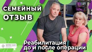 Семейный отзыв о реабилитационном центре “Здоровье нации”