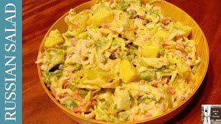 Easy And Quick Russian Salad Recipe By Explore The Flavours