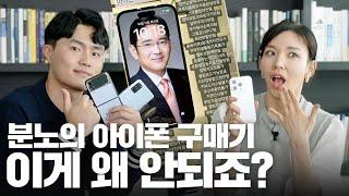 아이폰14프로 사고 일주일만에 갤럭시로 돌아왔어요 | 분노의 아이폰 구매기