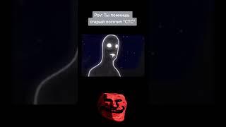 Надеюсь помните / Трек: GXDLIKE, Kerosene - Devil Got You / TROLLFACE MEME