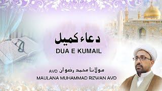 Dua e Kumail   MAULANA MUHAMMAD RIZWAN A V D