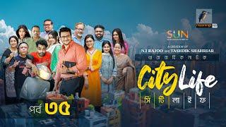 City Life | সিটি লাইফ | EP 35 | FS Nayeem, Priom,Tanzika, Pavel, Anik, Mukit, Rana | New Serial 2024