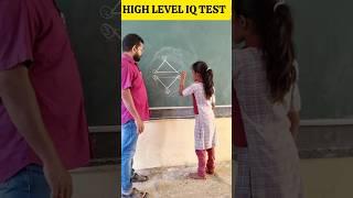 High Level IQ TEST / Check your mind #education #maths #school #youtubeshorts #students #donate