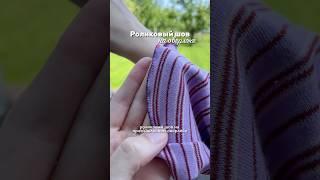 Роликовый шов #sewing #учусьшить #швейныйблог #diy #оверлок #шитье #шить