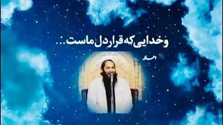 حسبی الله ️شهید الحاج مولوی حیات الدین صاحبی رح️