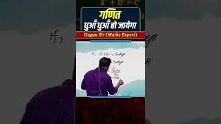 Mathematics will go up in smoke || Time and work by Gagan Pratap sir #ssc #cgl #chsl #cpo #ib #ga...