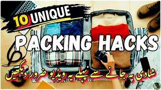 10-Smart Travel Packing Tips | Pack LIKE A PRO | How To Pack For a Trip | Travel Hacks | WomeniaATF