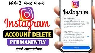 (New Update) Instagram Account Delete Kaise Kare Permanently | How To Delete Instagram Account | id