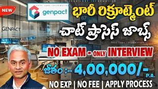 ట్రైనింగ్ లో 33,000/- జీతం || Latest jobs in telugu || Genpact Recruitment 2025 | Free IT Job Search