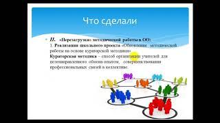 Практика управления повышения качества образования в БОУ Осокинская СОШ