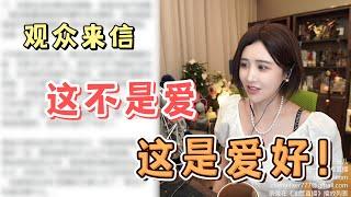 观众来信：女同事长得像自己老婆，竟让国企领导整天魂不守舍......