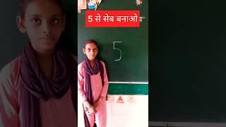 Kids drawing | 5 से सेब kaise banaye | easy drawing #shotrs #feed #reels #art #numberart #activity