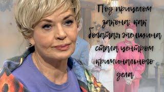 ОТ ОБВИНЕНИЯ К ОПРАВДАНИЮ: ОНА ПОПАЛА В ЦЕНТР КРИМИНАЛЬНОГО ЗАГОВОРА... Чисто Московские Убийства-2