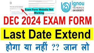 IGNOU DEC 2024 Exam Form Last Date Extend होगा या नहीं ?? जान लो | Exam Form Website not Working