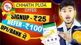 NEW UPI EARNING APP 2024 | ONLINE PAISE KAISE KAMAYE | PAISA KAMANE WALA APP | NEW EARNING APP TODAY