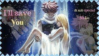 I'll Save You | 1K Sub Special | NaLu | Fairy Tail Fanfic