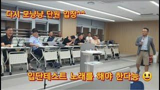 청운령합창단 첫등교날_모냥냥노래TV