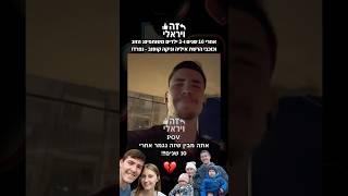 אחרי 10 שנים ו-2 ילדים משותפים: הזוג וכוכבי הרשת איליה וניקה קוסוב (KosoVlogs) - נפרדו 