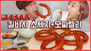 Kielbasa sausage ASMR Mukbang Eating show!! [ enjoycouple]