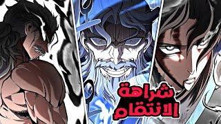 ملخص كامل+1️⃣0️⃣|شاهد مقتل معلمه وأخيه الأكبر أمام عينيه فتعهّد بالانتقام دون رحمة أو شفقة