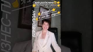 Висновки - єРобота (серія роз'яснень), @helenaeconomist, чи варто отримувати грант від єРобота