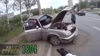 Новая Подборка Аварий и ДТП за 14.07.2024 Видео № 1804 - Авто Страсть