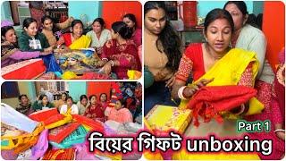 বিয়ের গিফট Unboxing করলাম সবাই মিলেএত গিফট পেয়েছি যে একটা ভিডিওতে দেখাতে পারলাম না #bengalivlog