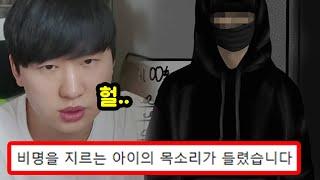 시청자가 겪은 소름돋는 썰.. 주작이길 바랍니다;;; [시무이]