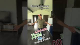 Дома под ключ в Подмосковье недорого. Можайские сады идеальное место для дома или дачи. #дача #барн