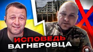 Исповедь вагнеровца. смотреть всем. чатрулетка Андрій Попик