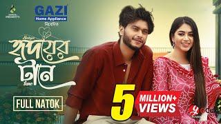 হৃদয়ের টানে | Hridoyer Tane | Arosh Khan | Priyontee Urbee | Eid Natok | Bangla Natok 2025