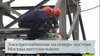 Москва 24   Электроснабжение жилых домов на северо востоке Москвы восстановлено