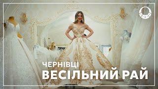 Чернівці - весільний рай. Калинівський ринок.