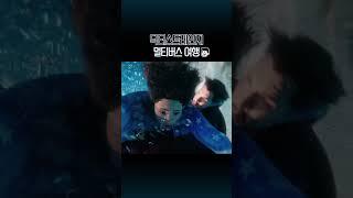 클릭[대혼돈의 멀티버스] #영화 #리뷰 #영화리뷰 #결말포함 #마블 #넷플릭스