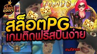 สล็อตpg เกมใหม่  hiest stakes เกมสล็อตออนไลน์ล่าสุด ฟรีสปินแตกง่าย