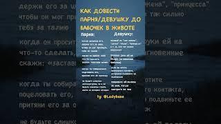 Больше советов в профиле  #психология #мотивация #саморазвитие #отношения #совет