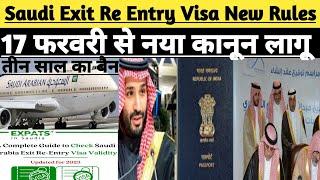 Exit Re Entry Ban Lifted | तीन साल का बैन समाप्त | sandeepwalablog