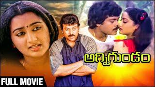 అగ్నిగుండం | Agni Gundam Full Movie | Chiranjeevi | Sumalatha | Saratha Babu | K. Chakravarthy