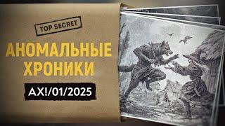 Оборотни против Ведьм — подлинная история противостояния. Алексей Комогорцев