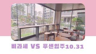 소득세법시행령 156조의 2 입주권비과세 특례 VS 광명뉴타운15구역 광명푸르지오센트베르의 준공인가는 2022년10월26일경으로 예상하고 있어요~