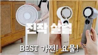 인기 급상승품절대란 무선 선풍기와 휴대용 냉각 손선풍기️사용법, 조립, 청소 분해방법까지(디디오랩 선풍기 공동구매) 탁상용 손선풍기 BLDC모터 여름가전(파워브리즈/포켓브리즈)
