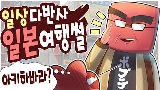 2018년 11월 29일 일상다반사, 홍방장의 첫 일본여행 신세계를 경험한 그의 썰풀이 (Twitch IRL Radio) - 홍방장