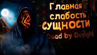 Жуткая теория дбд  СУЩНОСТЬ И МИР ДУХОВ Dead by Daylight
