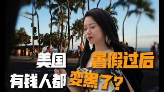 大揭秘！为什么放个暑假之后有钱人都变黑了？豪华度假背后的阳光、沙滩与派对，全方位解析财富显露的夏日秘密