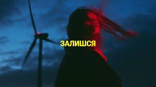 SUDNO - ЗАЛИШСЯ | POST PUNK | DOOMER MUSIC